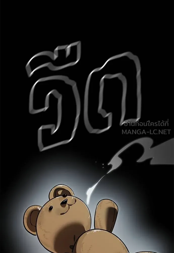 Reincarnation Path of The Underworld King ยอมรา ผู้พิพากษาจากนรก ตอนที่ 73 แปลไทย page 116