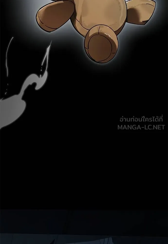 Reincarnation Path of The Underworld King ยอมรา ผู้พิพากษาจากนรก ตอนที่ 73 แปลไทย page 117