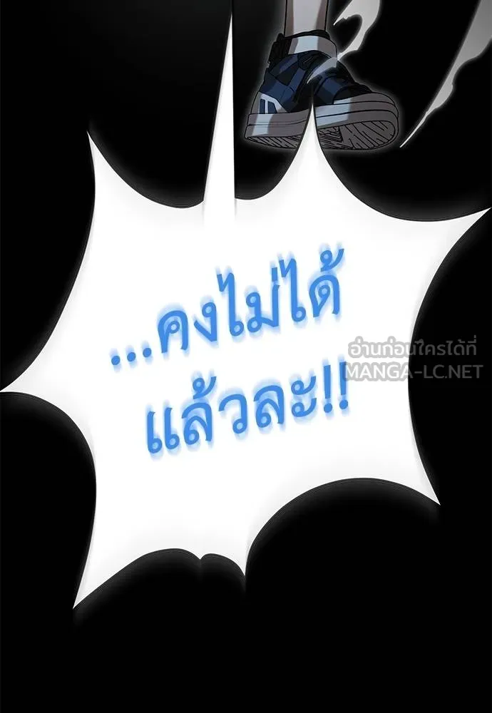 Reincarnation Path of The Underworld King ยอมรา ผู้พิพากษาจากนรก ตอนที่ 73 แปลไทย page 120
