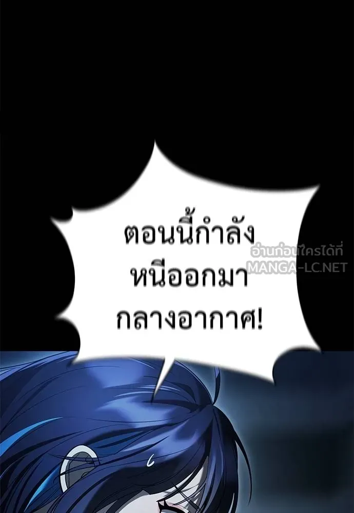 Reincarnation Path of The Underworld King ยอมรา ผู้พิพากษาจากนรก ตอนที่ 73 แปลไทย page 123