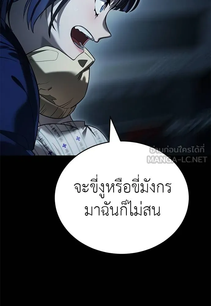 Reincarnation Path of The Underworld King ยอมรา ผู้พิพากษาจากนรก ตอนที่ 73 แปลไทย page 124