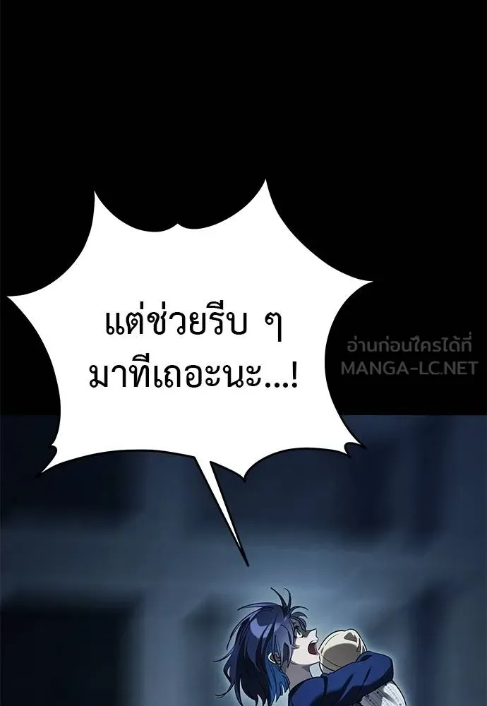Reincarnation Path of The Underworld King ยอมรา ผู้พิพากษาจากนรก ตอนที่ 73 แปลไทย page 125