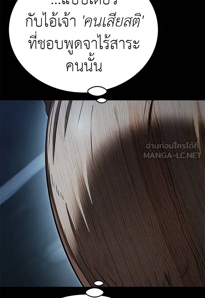 Reincarnation Path of The Underworld King ยอมรา ผู้พิพากษาจากนรก ตอนที่ 73 แปลไทย page 12