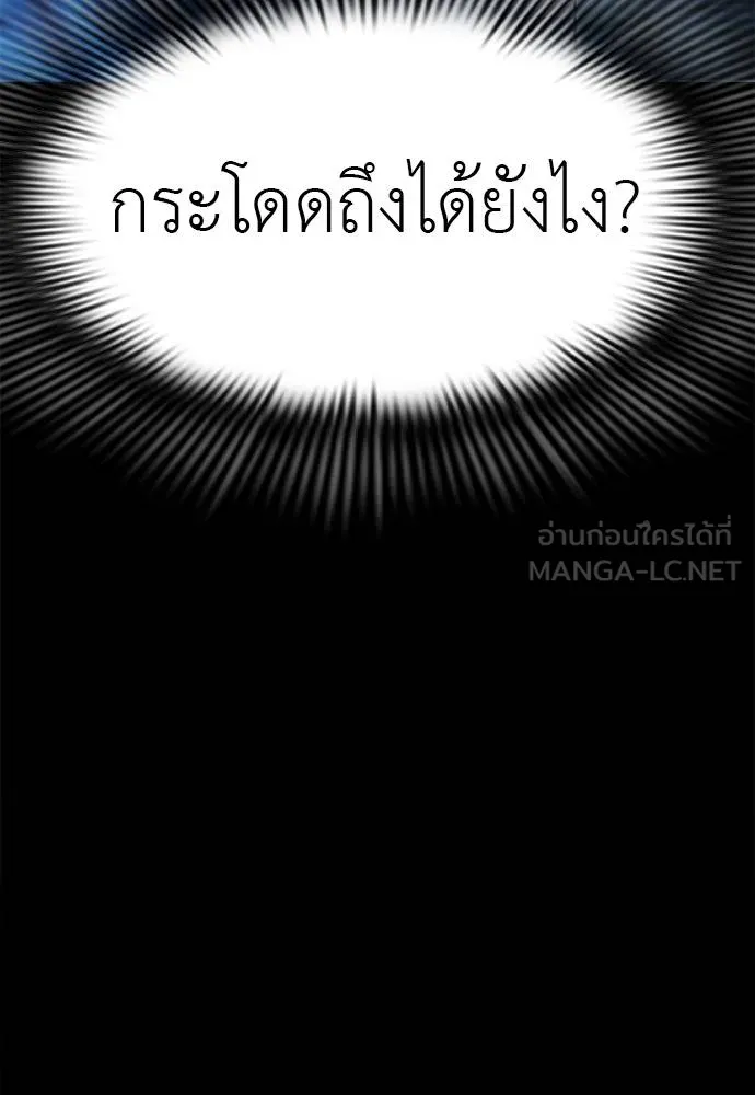 Reincarnation Path of The Underworld King ยอมรา ผู้พิพากษาจากนรก ตอนที่ 73 แปลไทย page 132