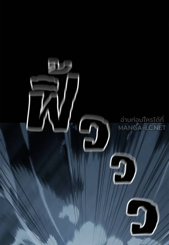 Reincarnation Path of The Underworld King ยอมรา ผู้พิพากษาจากนรก ตอนที่ 73 แปลไทย page 133
