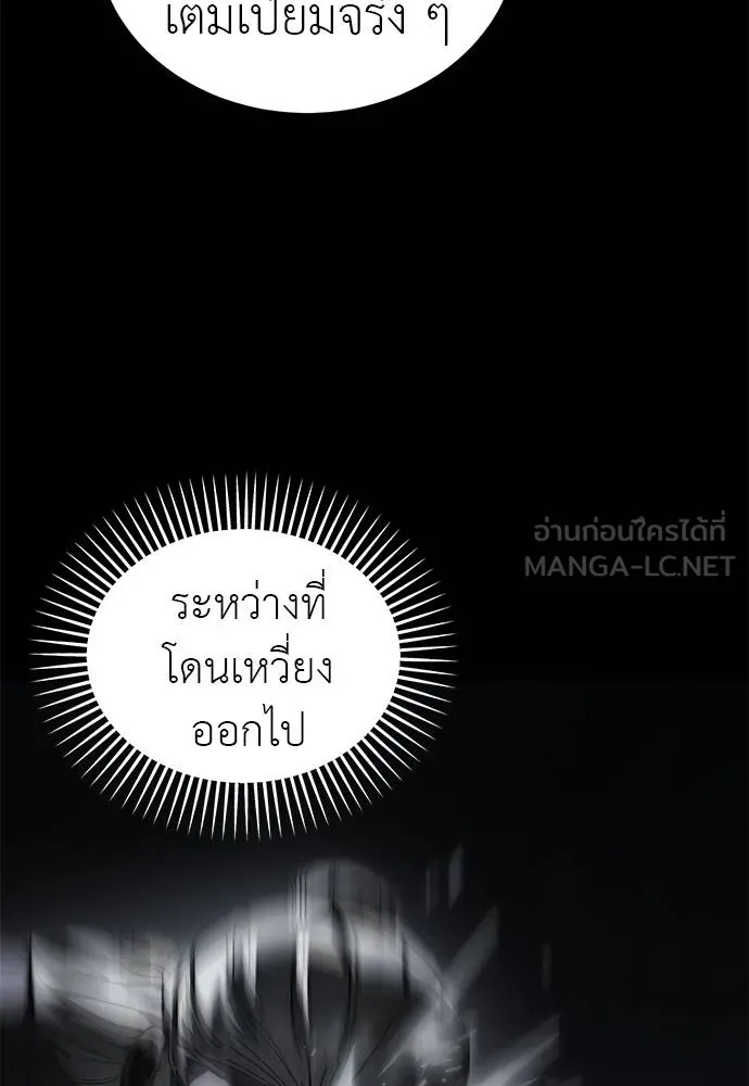 Reincarnation Path of The Underworld King ยอมรา ผู้พิพากษาจากนรก ตอนที่ 73 แปลไทย page 137