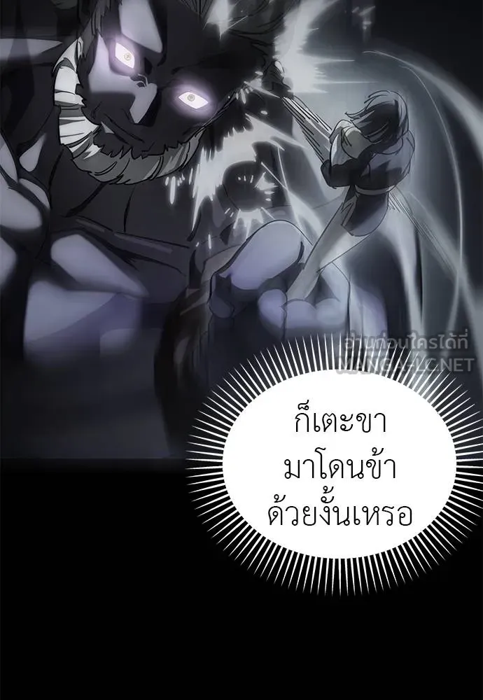 Reincarnation Path of The Underworld King ยอมรา ผู้พิพากษาจากนรก ตอนที่ 73 แปลไทย page 138