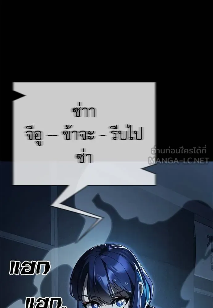 Reincarnation Path of The Underworld King ยอมรา ผู้พิพากษาจากนรก ตอนที่ 73 แปลไทย page 139