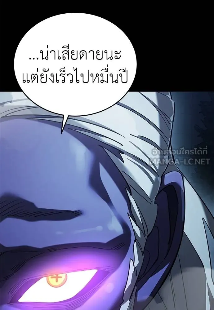 Reincarnation Path of The Underworld King ยอมรา ผู้พิพากษาจากนรก ตอนที่ 73 แปลไทย page 142