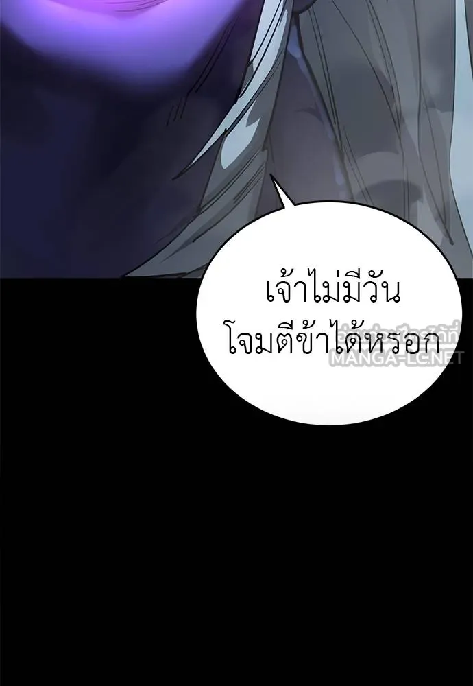 Reincarnation Path of The Underworld King ยอมรา ผู้พิพากษาจากนรก ตอนที่ 73 แปลไทย page 143