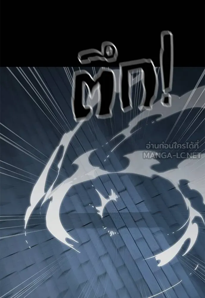 Reincarnation Path of The Underworld King ยอมรา ผู้พิพากษาจากนรก ตอนที่ 73 แปลไทย page 144