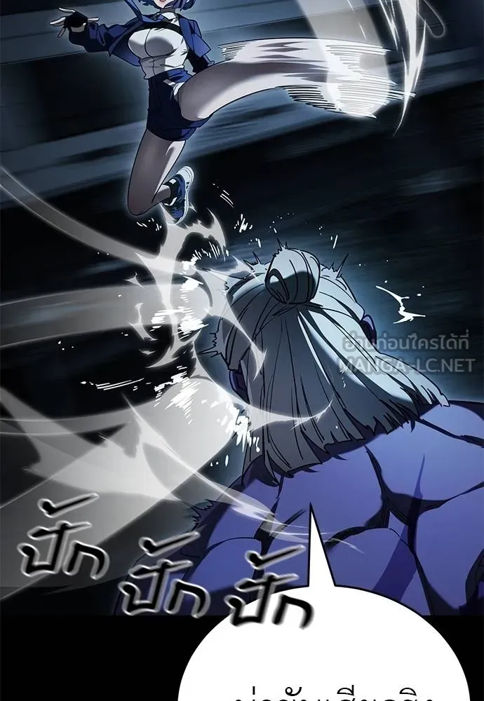 Reincarnation Path of The Underworld King ยอมรา ผู้พิพากษาจากนรก ตอนที่ 73 แปลไทย page 146