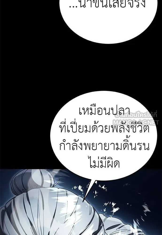 Reincarnation Path of The Underworld King ยอมรา ผู้พิพากษาจากนรก ตอนที่ 73 แปลไทย page 147