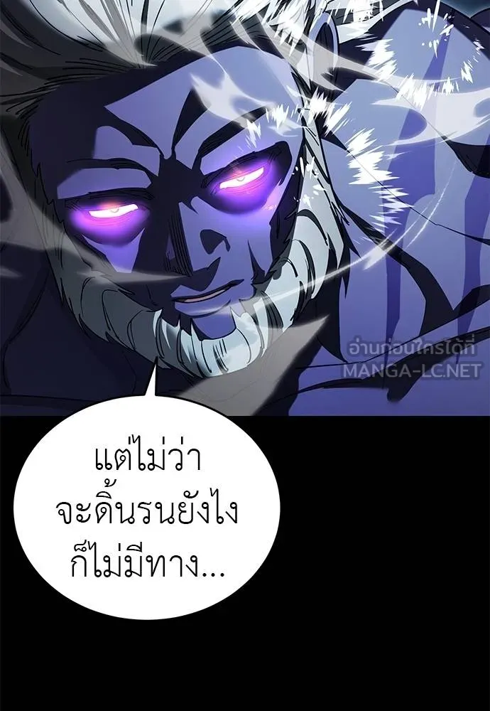 Reincarnation Path of The Underworld King ยอมรา ผู้พิพากษาจากนรก ตอนที่ 73 แปลไทย page 148