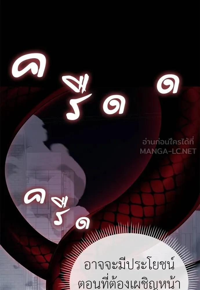 Reincarnation Path of The Underworld King ยอมรา ผู้พิพากษาจากนรก ตอนที่ 73 แปลไทย page 14