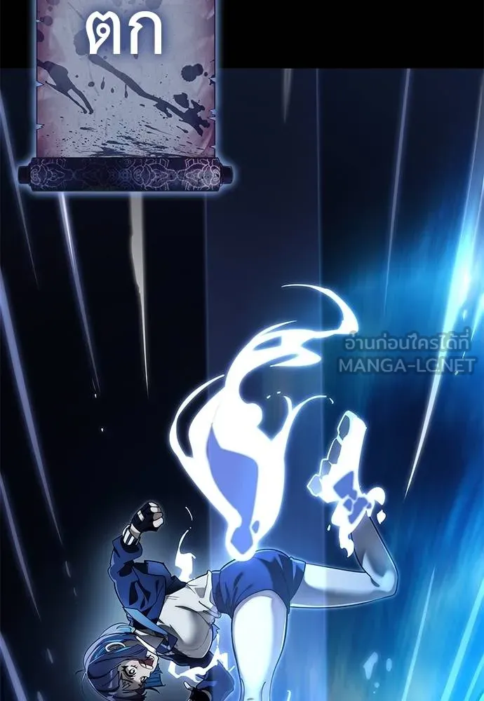 Reincarnation Path of The Underworld King ยอมรา ผู้พิพากษาจากนรก ตอนที่ 73 แปลไทย page 151