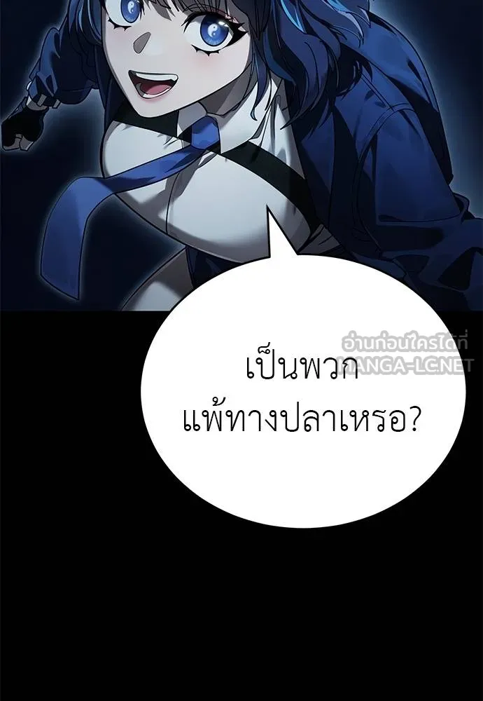 Reincarnation Path of The Underworld King ยอมรา ผู้พิพากษาจากนรก ตอนที่ 73 แปลไทย page 157