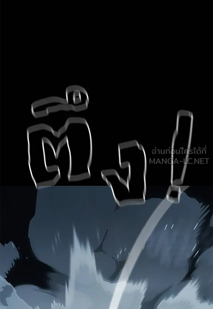 Reincarnation Path of The Underworld King ยอมรา ผู้พิพากษาจากนรก ตอนที่ 73 แปลไทย page 161