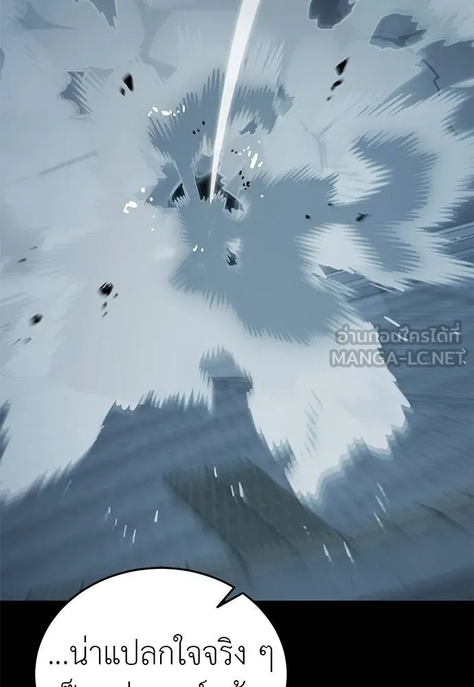 Reincarnation Path of The Underworld King ยอมรา ผู้พิพากษาจากนรก ตอนที่ 73 แปลไทย page 162