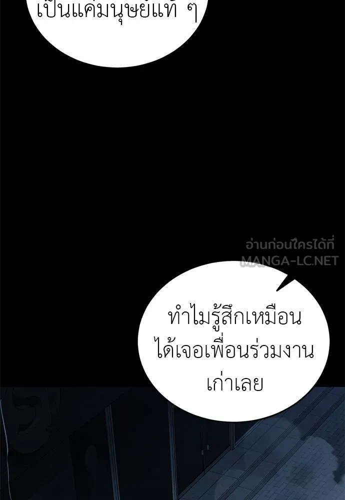 Reincarnation Path of The Underworld King ยอมรา ผู้พิพากษาจากนรก ตอนที่ 73 แปลไทย page 163