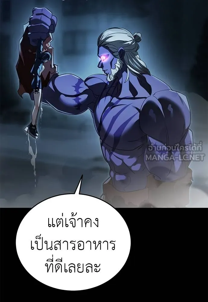 Reincarnation Path of The Underworld King ยอมรา ผู้พิพากษาจากนรก ตอนที่ 73 แปลไทย page 166