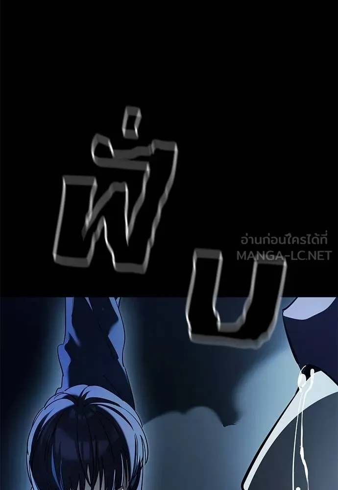 Reincarnation Path of The Underworld King ยอมรา ผู้พิพากษาจากนรก ตอนที่ 73 แปลไทย page 167