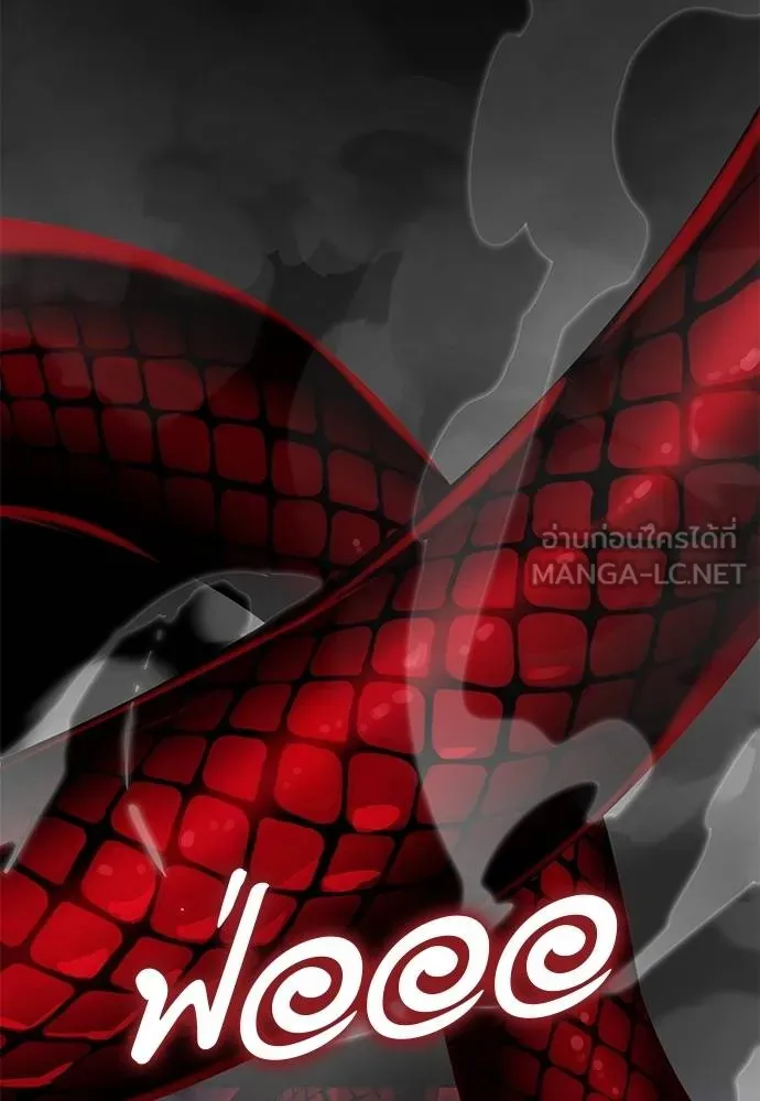 Reincarnation Path of The Underworld King ยอมรา ผู้พิพากษาจากนรก ตอนที่ 73 แปลไทย page 172