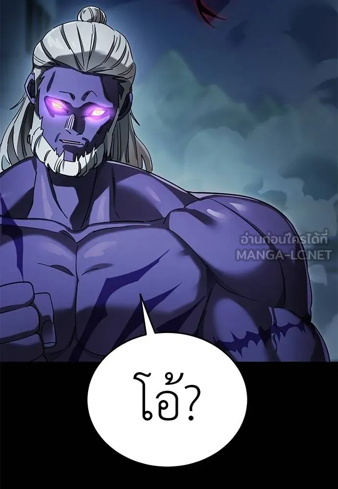 Reincarnation Path of The Underworld King ยอมรา ผู้พิพากษาจากนรก ตอนที่ 73 แปลไทย page 174