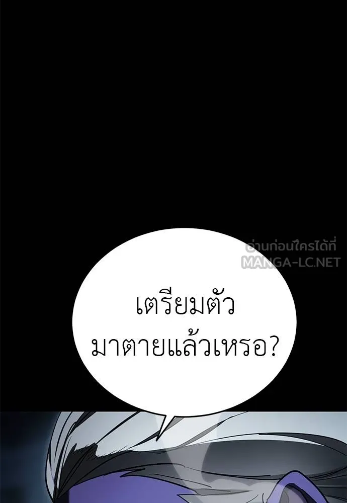 Reincarnation Path of The Underworld King ยอมรา ผู้พิพากษาจากนรก ตอนที่ 73 แปลไทย page 175