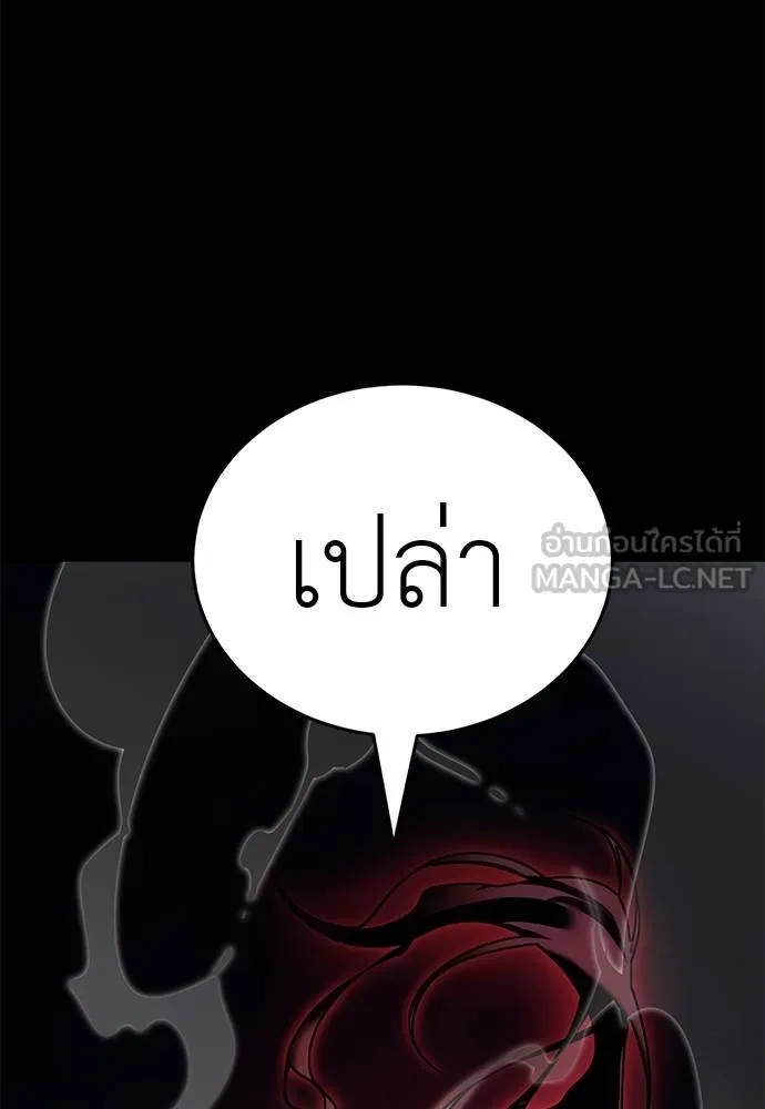 Reincarnation Path of The Underworld King ยอมรา ผู้พิพากษาจากนรก ตอนที่ 73 แปลไทย page 177