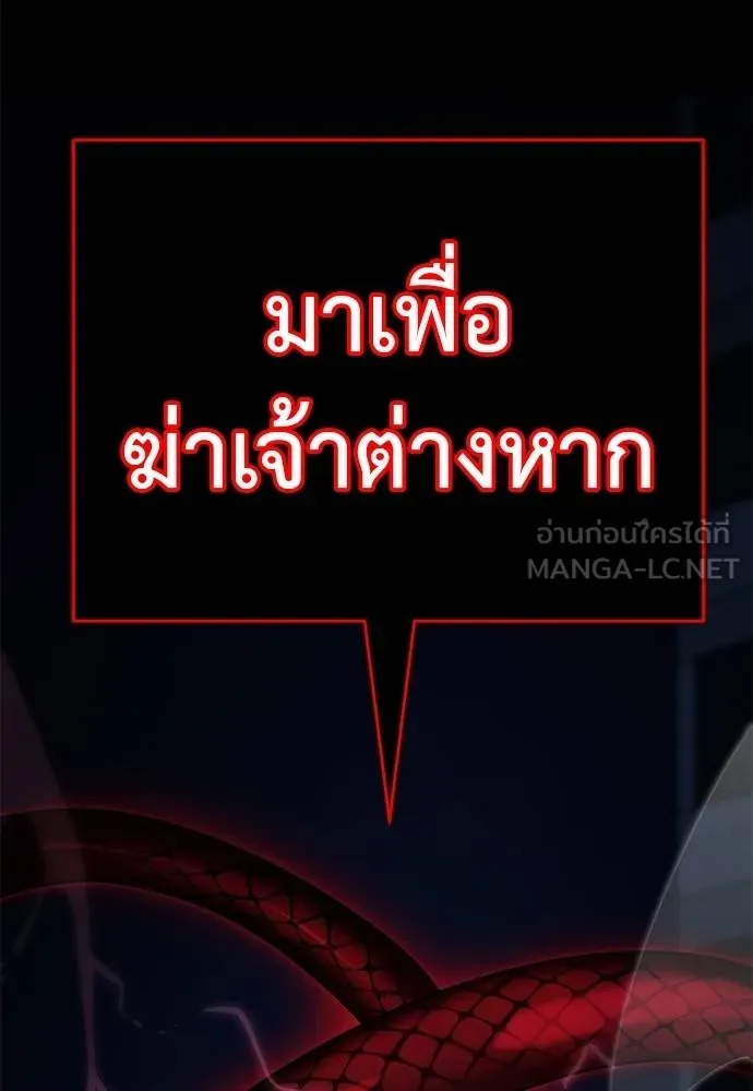 Reincarnation Path of The Underworld King ยอมรา ผู้พิพากษาจากนรก ตอนที่ 73 แปลไทย page 180