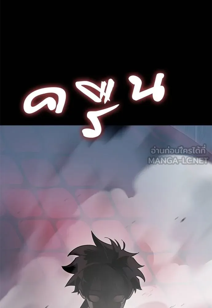 Reincarnation Path of The Underworld King ยอมรา ผู้พิพากษาจากนรก ตอนที่ 73 แปลไทย page 18