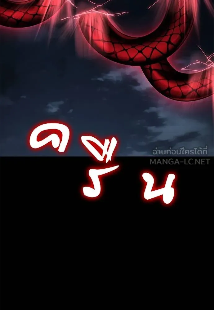 Reincarnation Path of The Underworld King ยอมรา ผู้พิพากษาจากนรก ตอนที่ 73 แปลไทย page 1