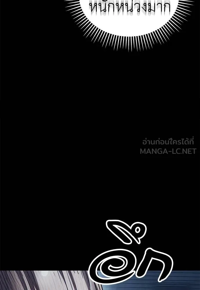 Reincarnation Path of The Underworld King ยอมรา ผู้พิพากษาจากนรก ตอนที่ 73 แปลไทย page 21
