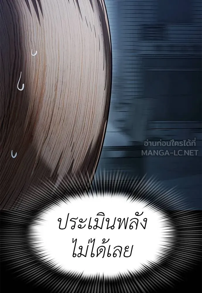 Reincarnation Path of The Underworld King ยอมรา ผู้พิพากษาจากนรก ตอนที่ 73 แปลไทย page 22