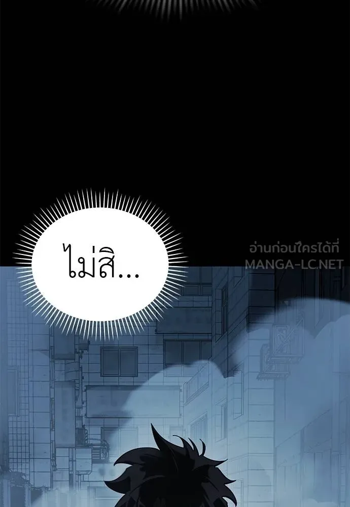 Reincarnation Path of The Underworld King ยอมรา ผู้พิพากษาจากนรก ตอนที่ 73 แปลไทย page 23