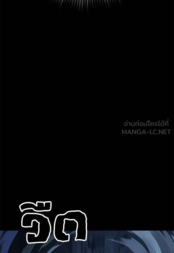 Reincarnation Path of The Underworld King ยอมรา ผู้พิพากษาจากนรก ตอนที่ 73 แปลไทย page 25