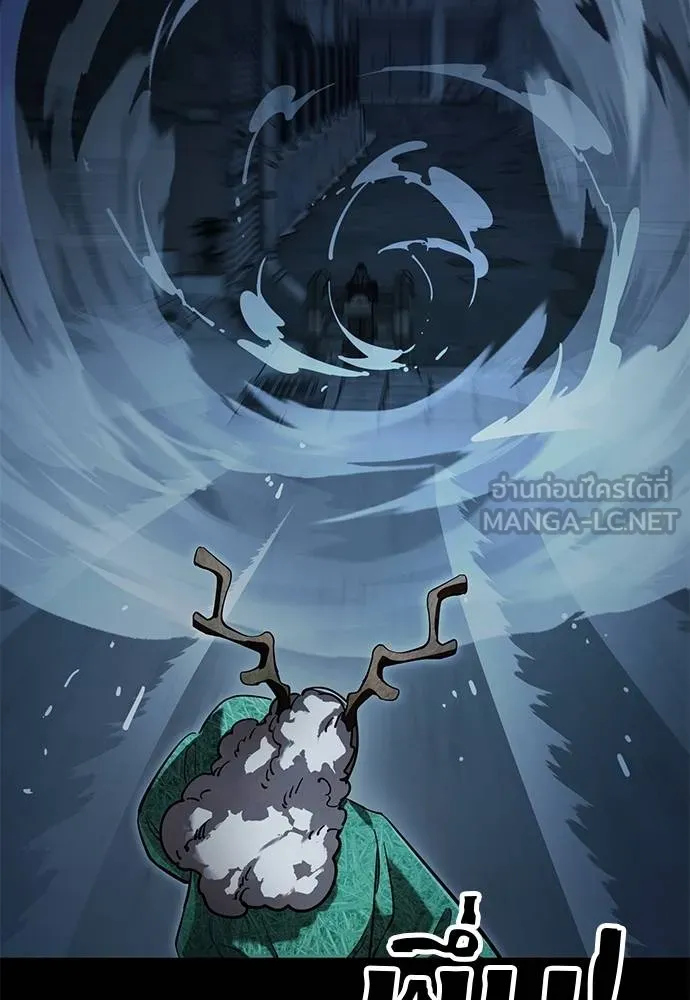 Reincarnation Path of The Underworld King ยอมรา ผู้พิพากษาจากนรก ตอนที่ 73 แปลไทย page 26