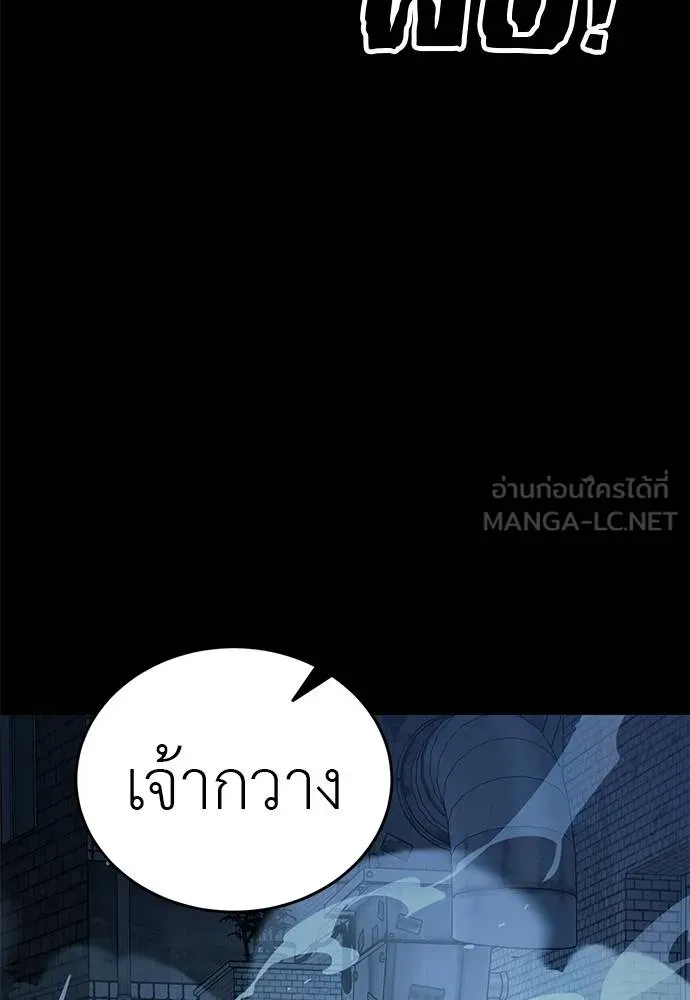 Reincarnation Path of The Underworld King ยอมรา ผู้พิพากษาจากนรก ตอนที่ 73 แปลไทย page 27