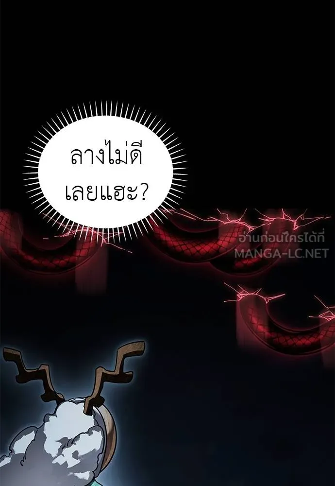 Reincarnation Path of The Underworld King ยอมรา ผู้พิพากษาจากนรก ตอนที่ 73 แปลไทย page 2