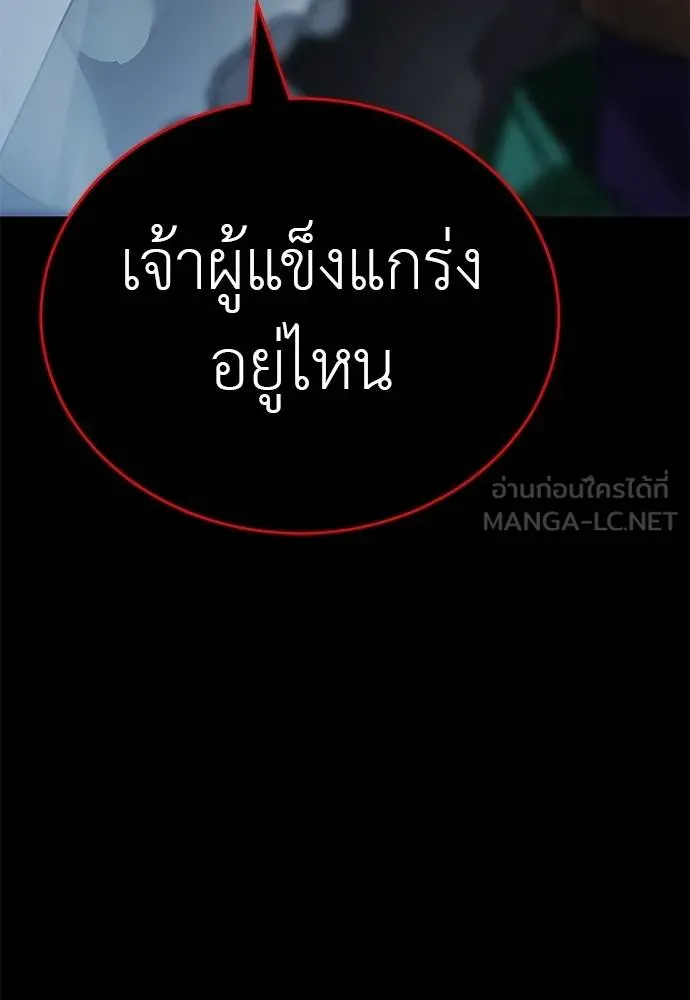 Reincarnation Path of The Underworld King ยอมรา ผู้พิพากษาจากนรก ตอนที่ 73 แปลไทย page 31