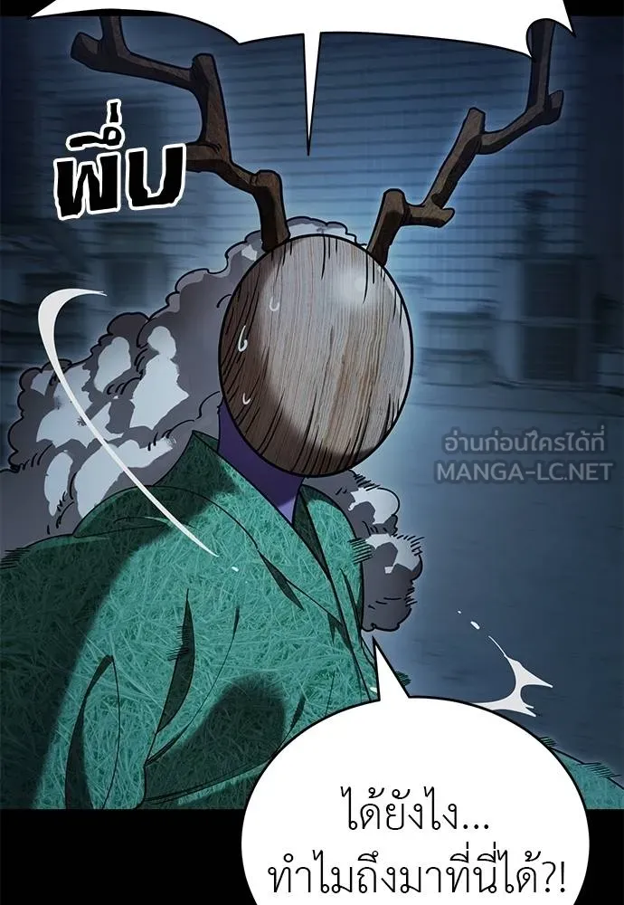 Reincarnation Path of The Underworld King ยอมรา ผู้พิพากษาจากนรก ตอนที่ 73 แปลไทย page 34