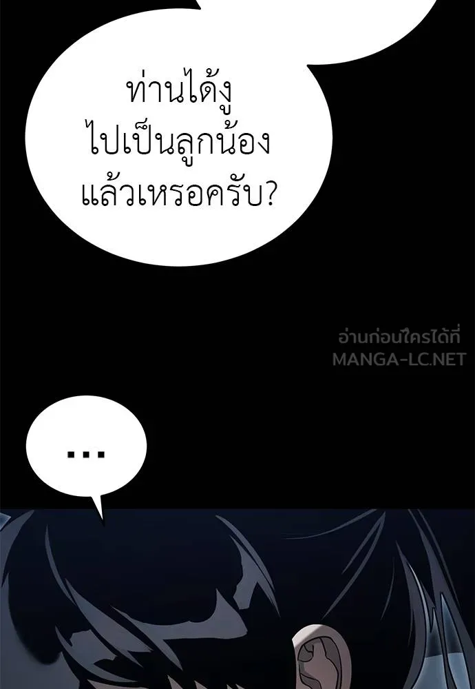 Reincarnation Path of The Underworld King ยอมรา ผู้พิพากษาจากนรก ตอนที่ 73 แปลไทย page 35