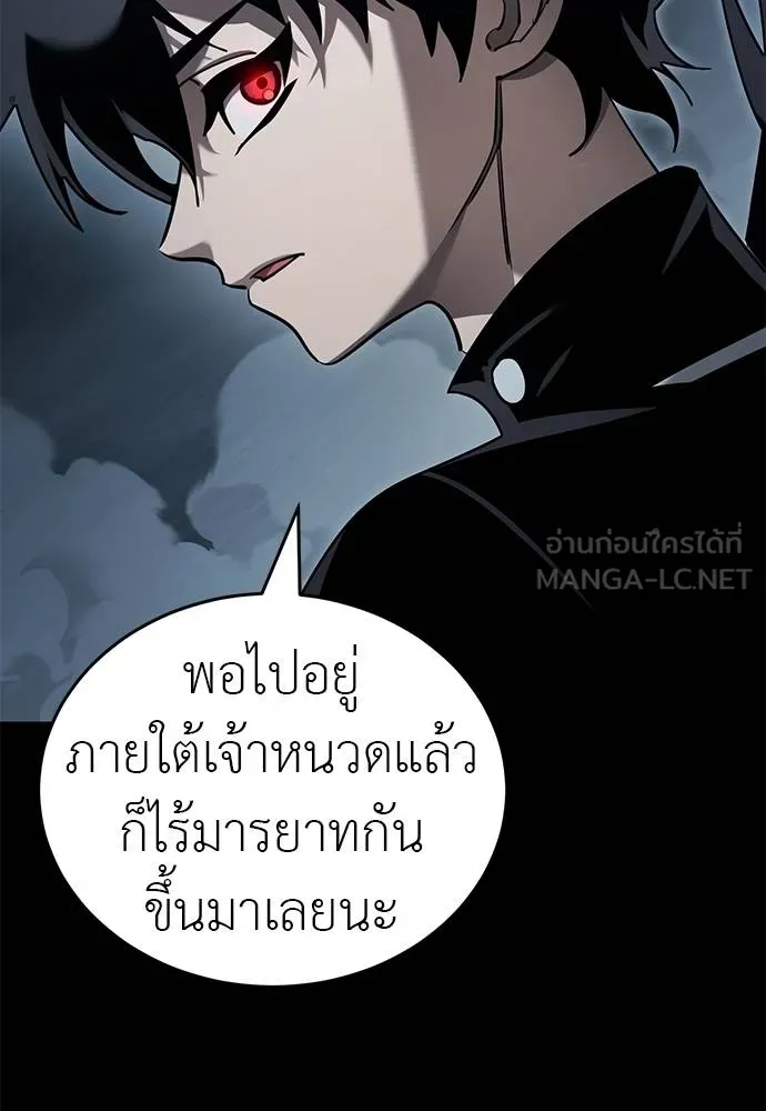 Reincarnation Path of The Underworld King ยอมรา ผู้พิพากษาจากนรก ตอนที่ 73 แปลไทย page 36