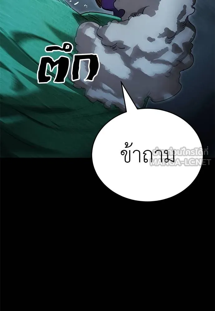 Reincarnation Path of The Underworld King ยอมรา ผู้พิพากษาจากนรก ตอนที่ 73 แปลไทย page 38
