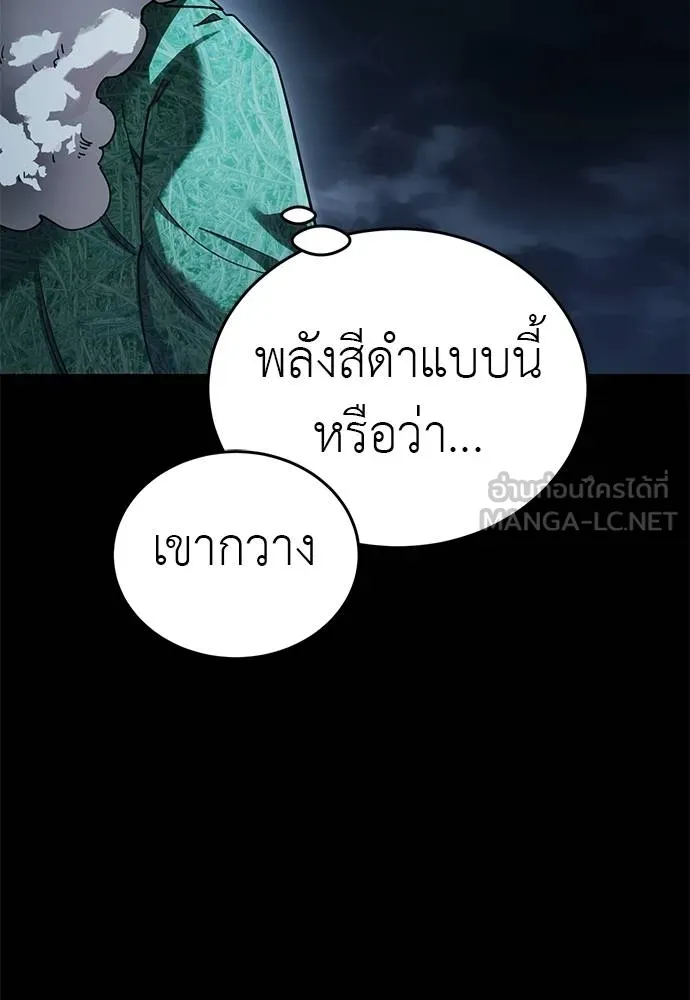 Reincarnation Path of The Underworld King ยอมรา ผู้พิพากษาจากนรก ตอนที่ 73 แปลไทย page 3