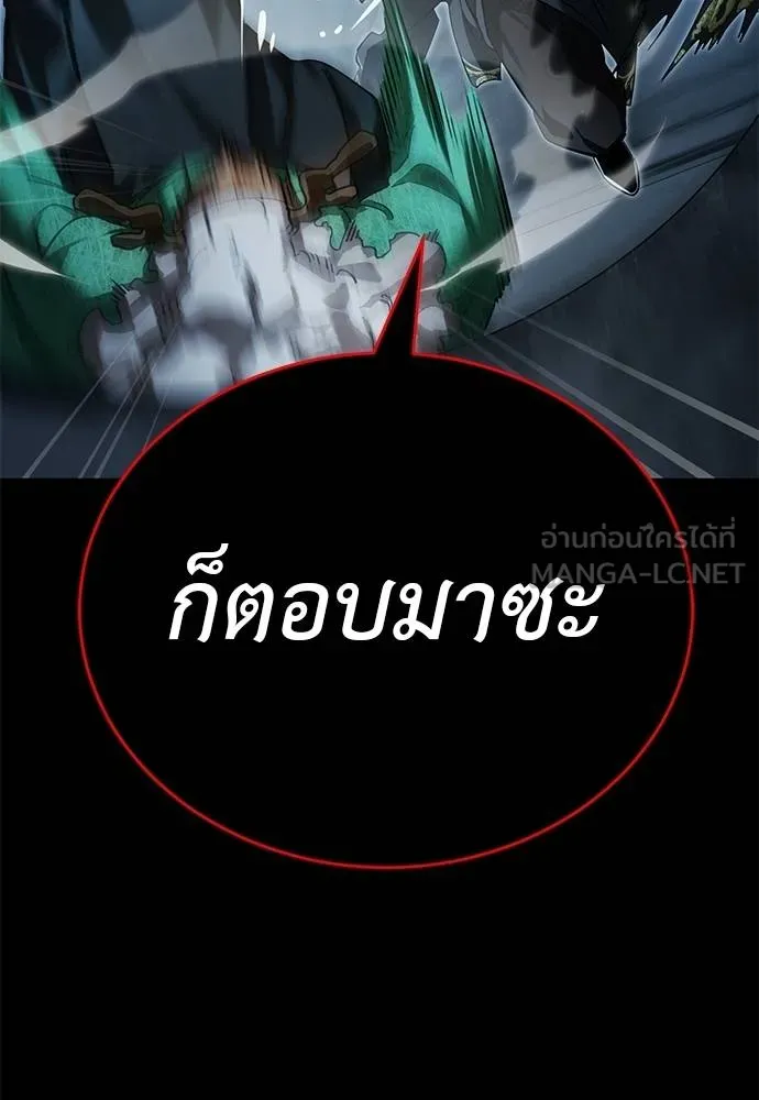 Reincarnation Path of The Underworld King ยอมรา ผู้พิพากษาจากนรก ตอนที่ 73 แปลไทย page 40