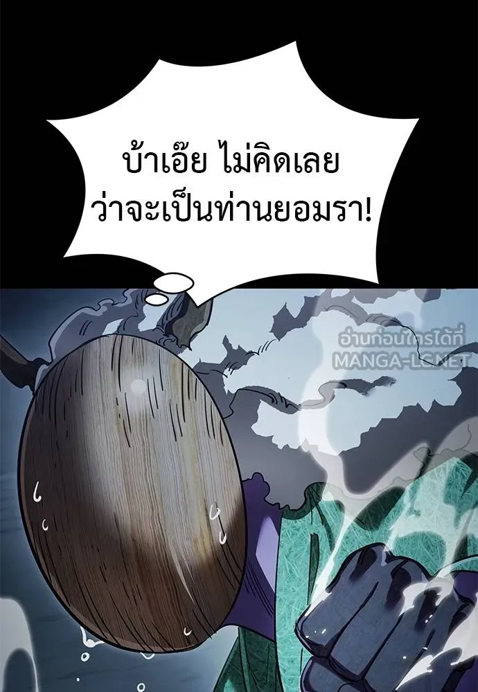 Reincarnation Path of The Underworld King ยอมรา ผู้พิพากษาจากนรก ตอนที่ 73 แปลไทย page 48