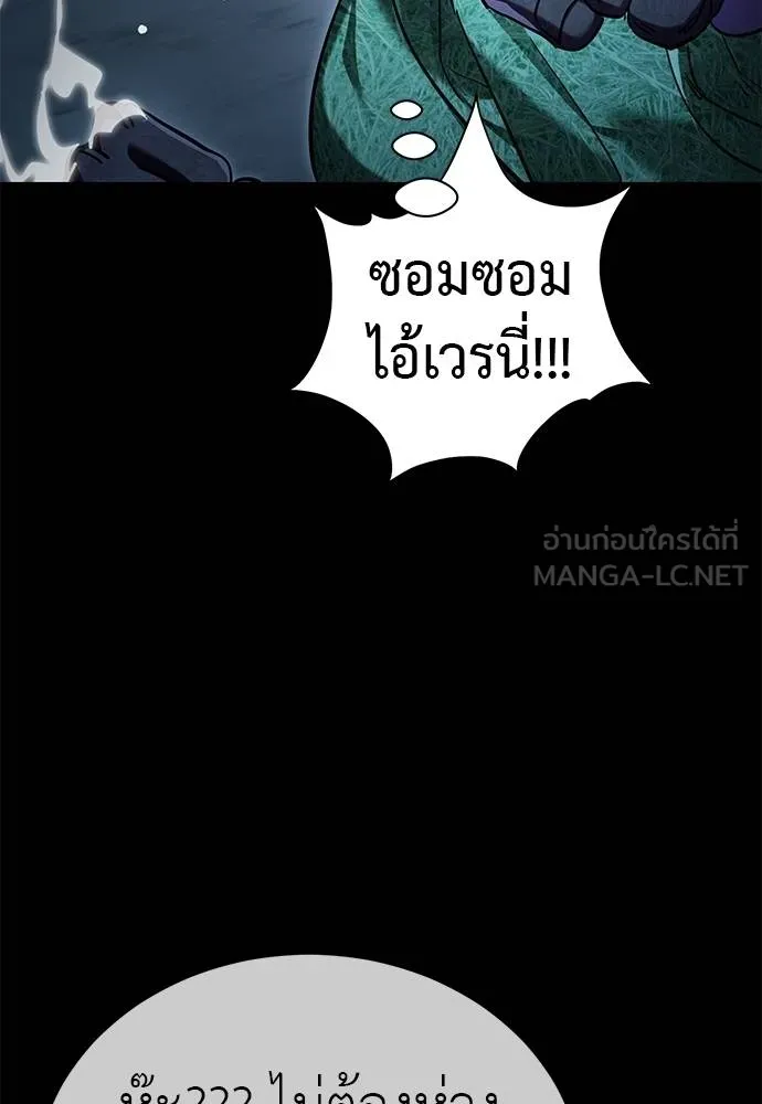Reincarnation Path of The Underworld King ยอมรา ผู้พิพากษาจากนรก ตอนที่ 73 แปลไทย page 49