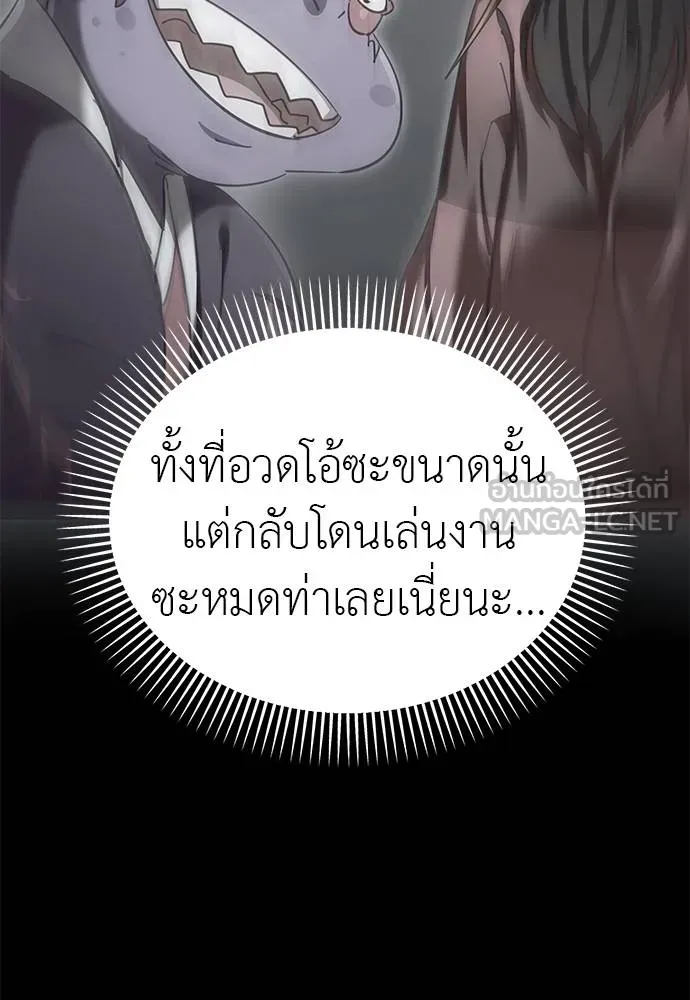 Reincarnation Path of The Underworld King ยอมรา ผู้พิพากษาจากนรก ตอนที่ 73 แปลไทย page 51